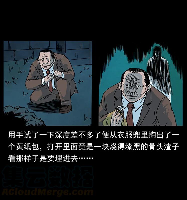 222 凶宅笔记56
