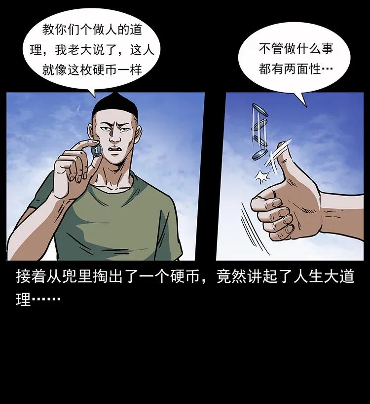 283 神域守门人31