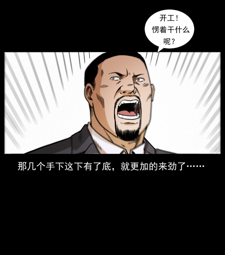 432 计中计70