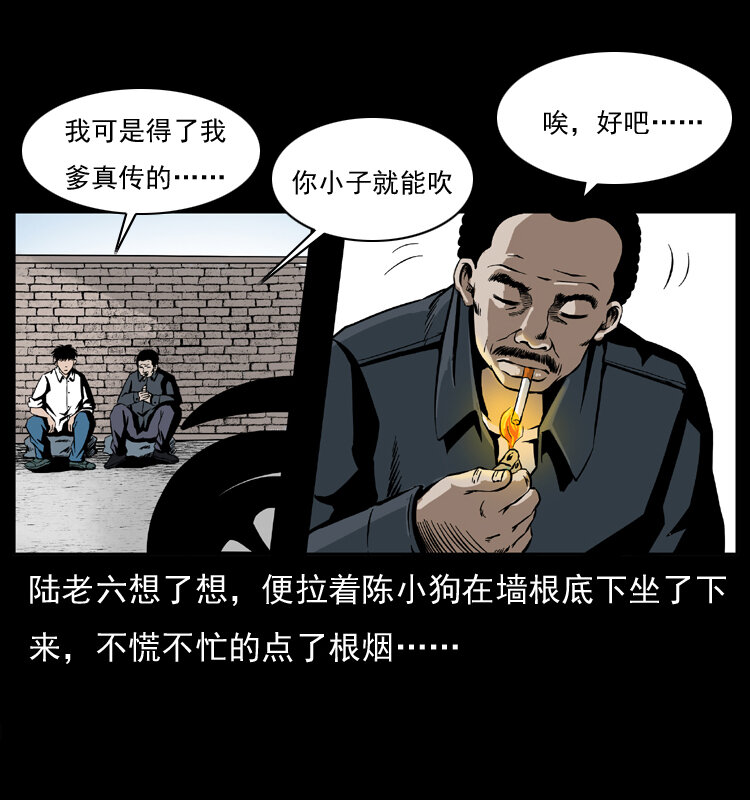 032 吸血小鬼（上）25