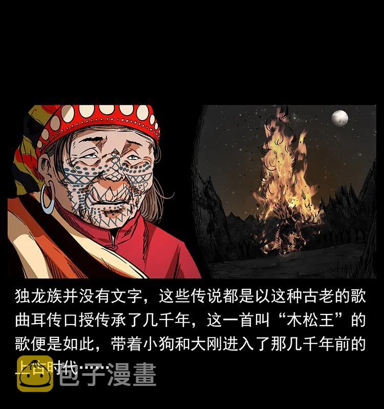 171 独龙河谷19