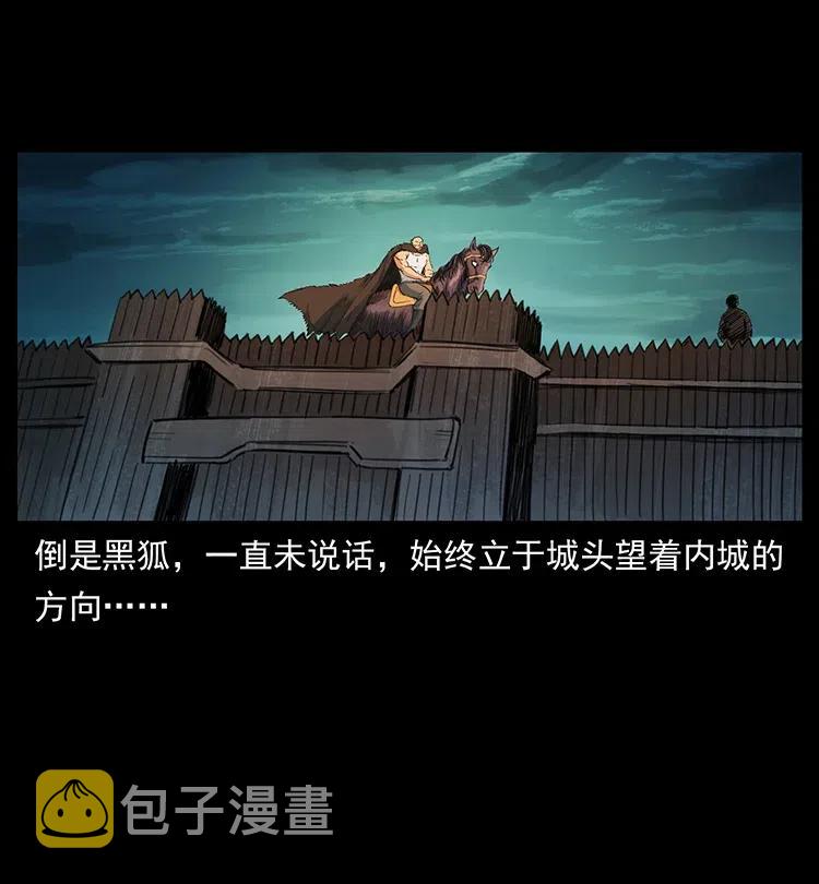 379 皮家三鬼5