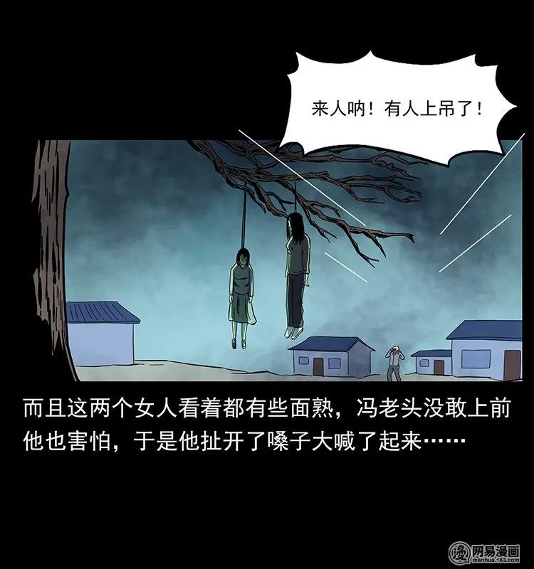 135 猛鬼插树沟35