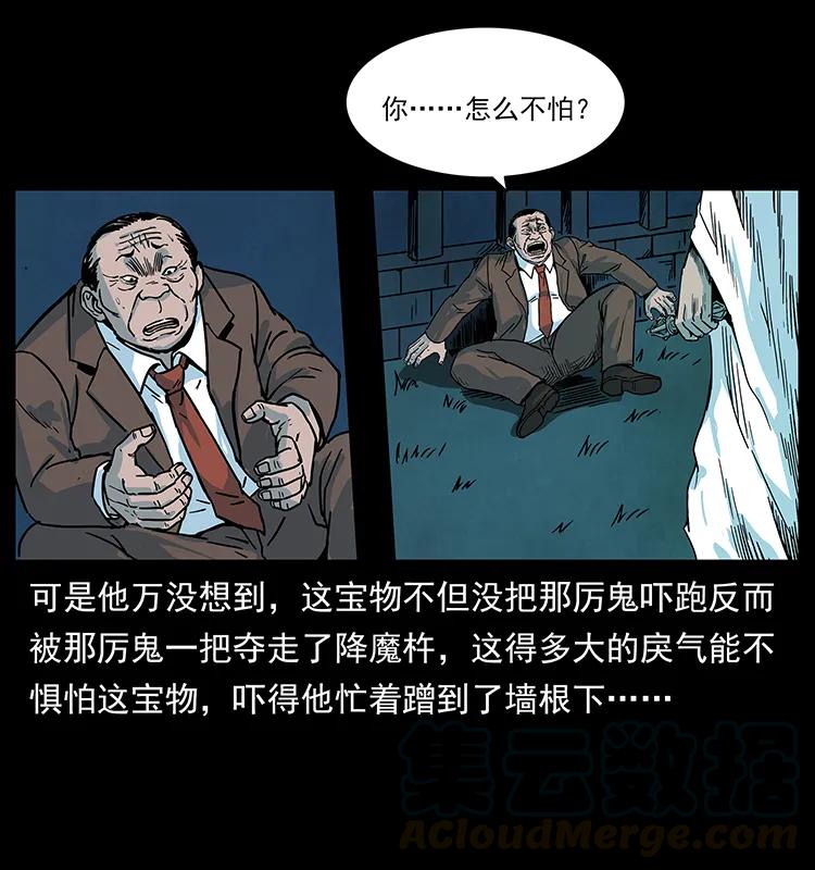 222 凶宅笔记60