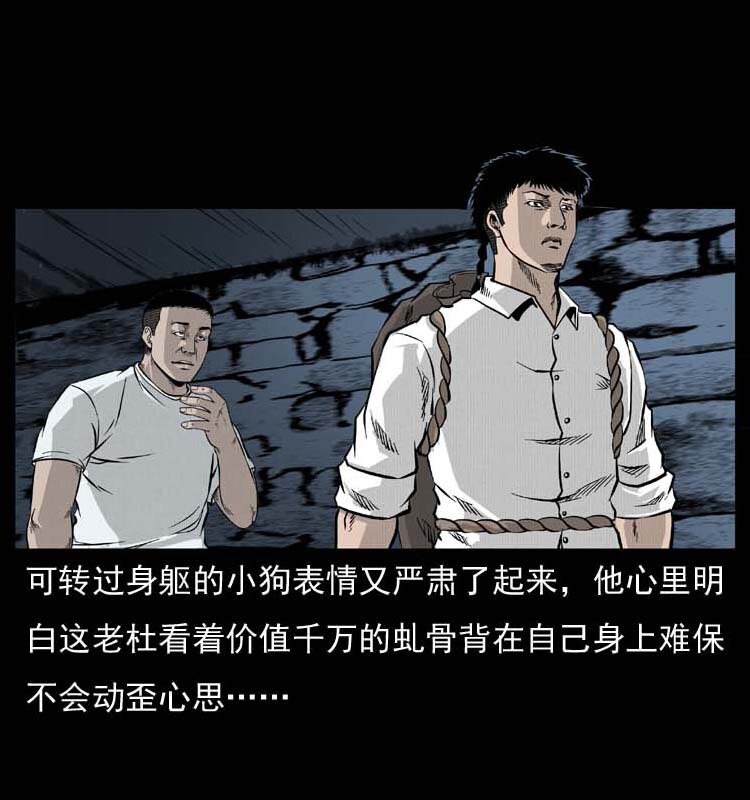058 万骨冢32