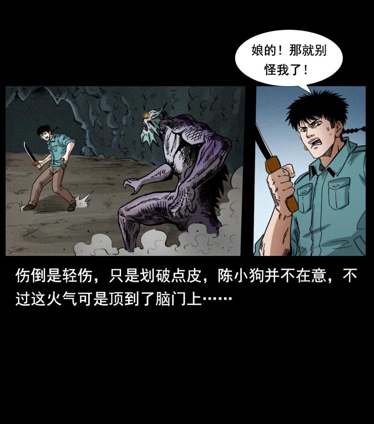 398 尸仙26