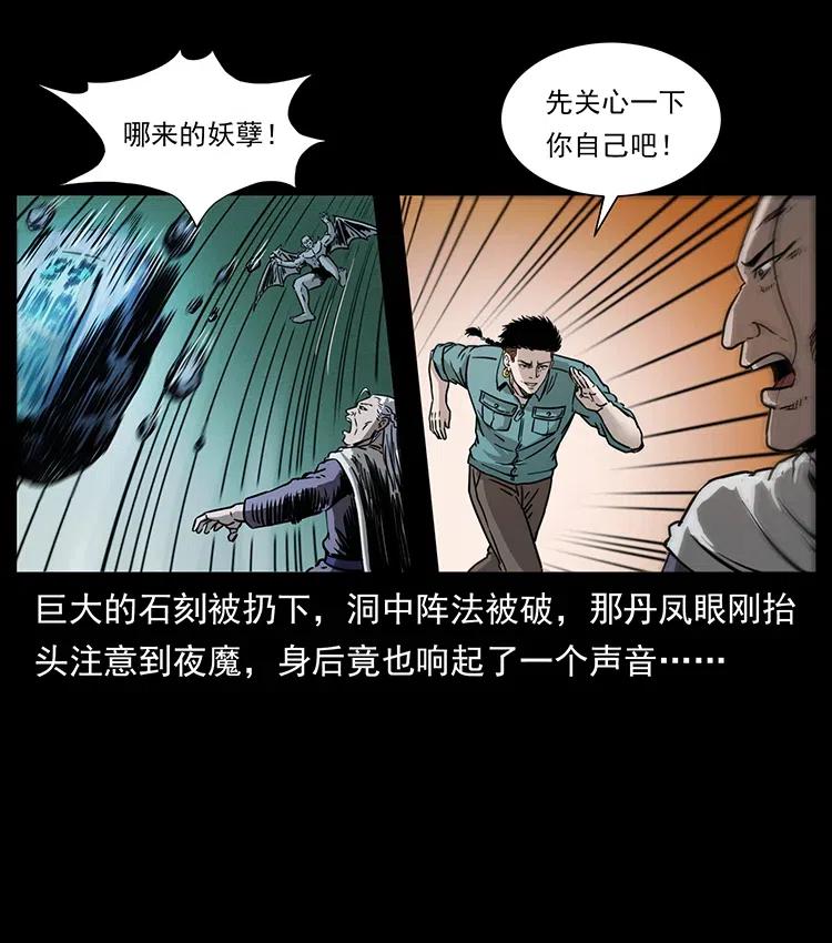 336 一起炼尸吧！37