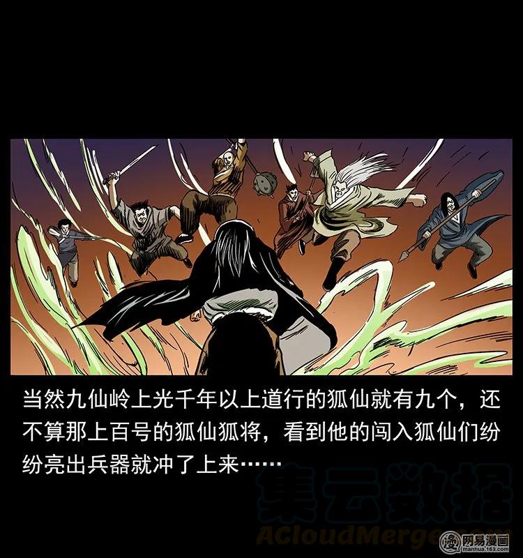 142 黑狐28
