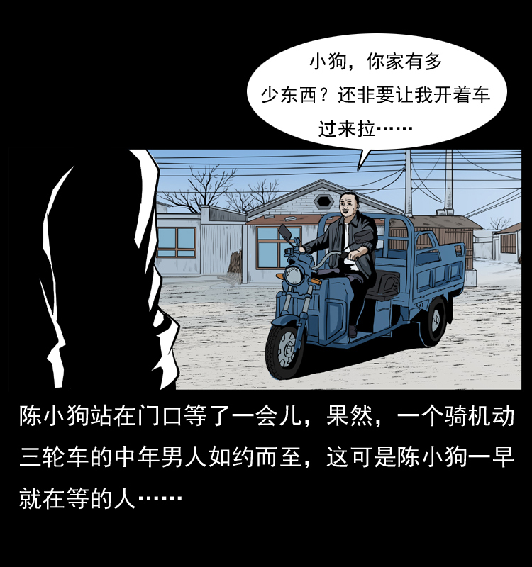 032 吸血小鬼（上）12