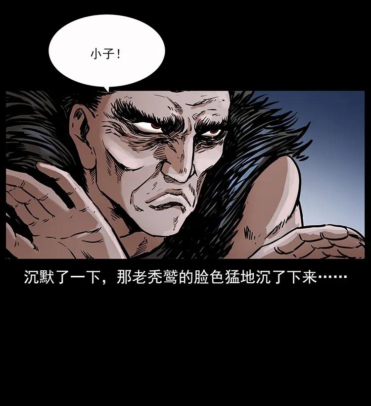 280 西域食尸鬼75