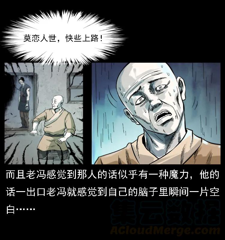 080 阴差秦七16