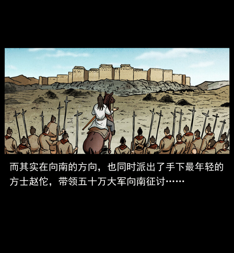 431 方士赵佗8