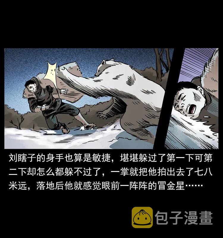253 昆仑神兽45