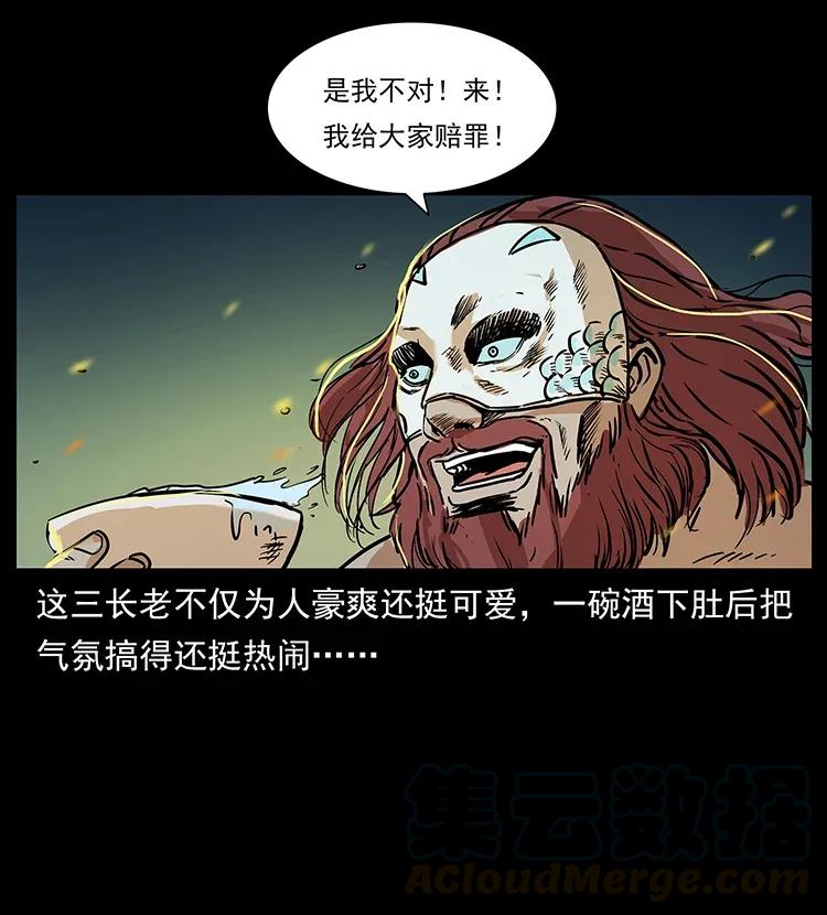 290 神王？84