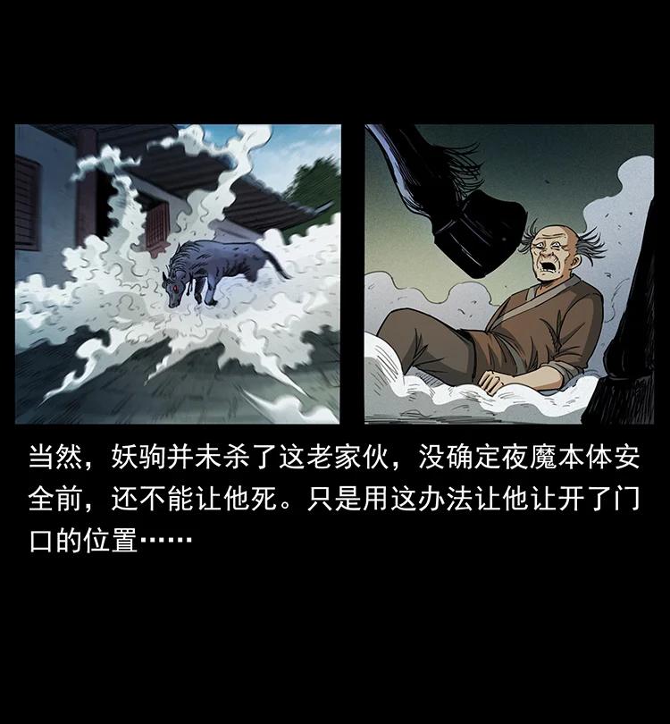 388 夜魔，黑化？73