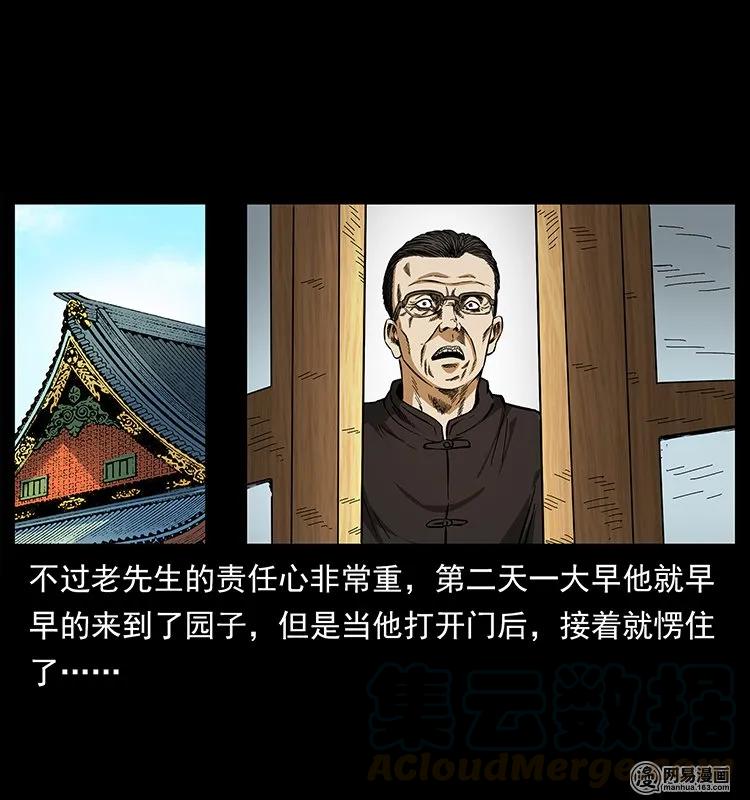 146 京城某会馆灵异传闻40