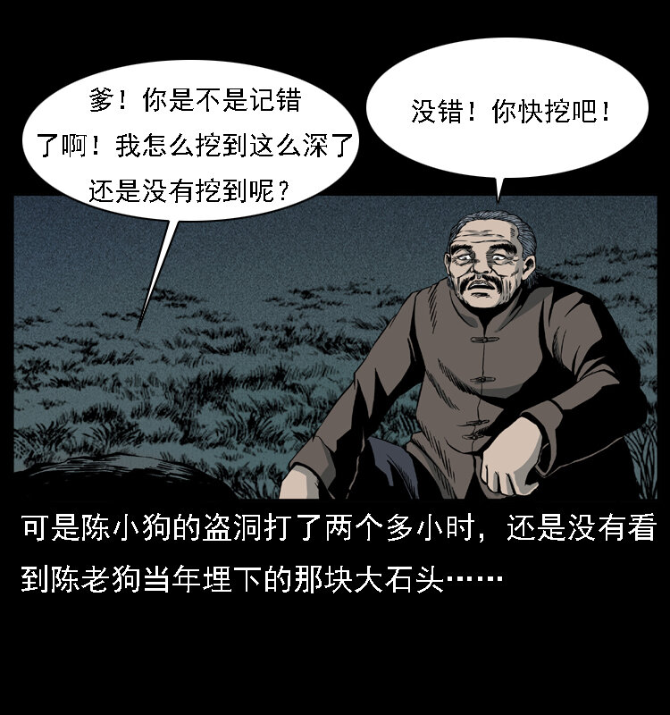 014 斗血尸2