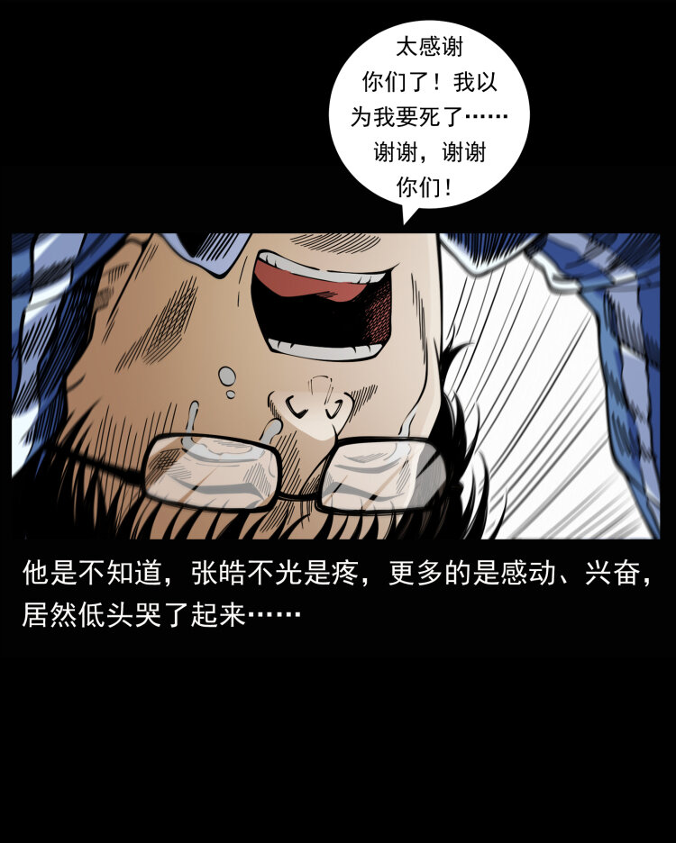 455 猎鬼7