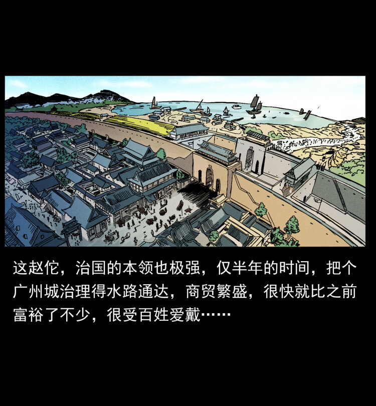 431 方士赵佗40