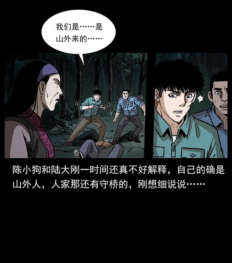 348 尸变46