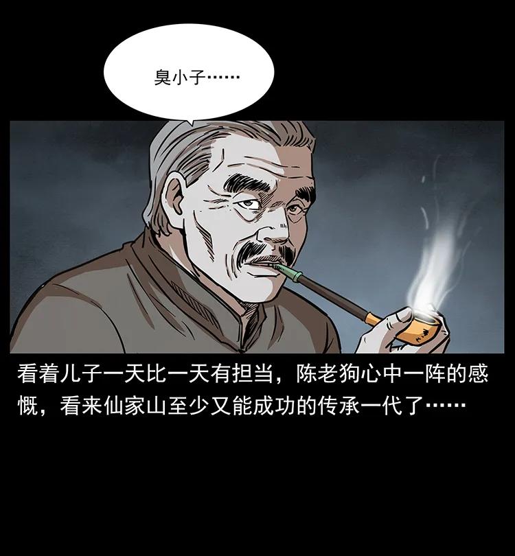 253 昆仑神兽13