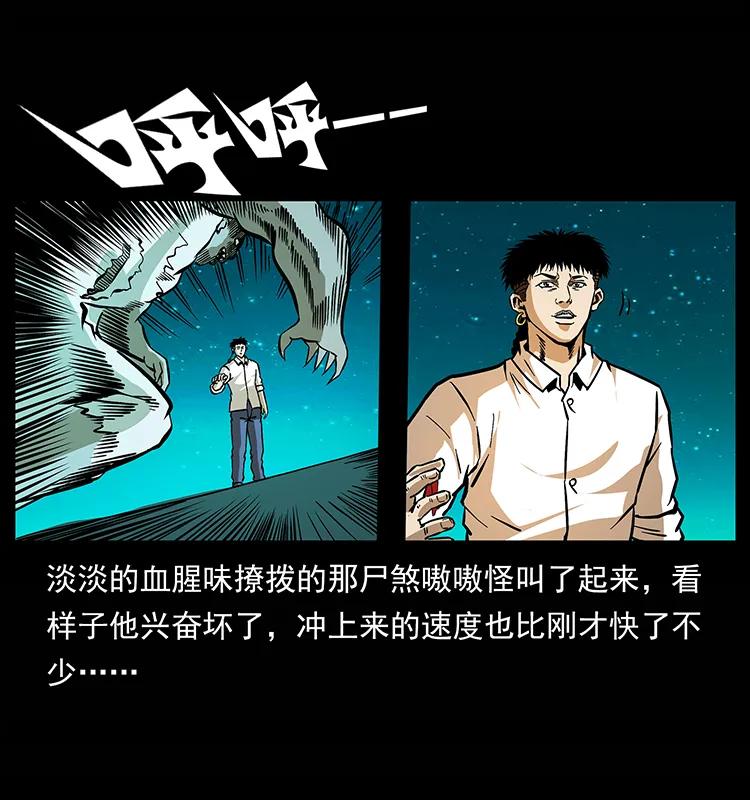 158 妖驹的选择70