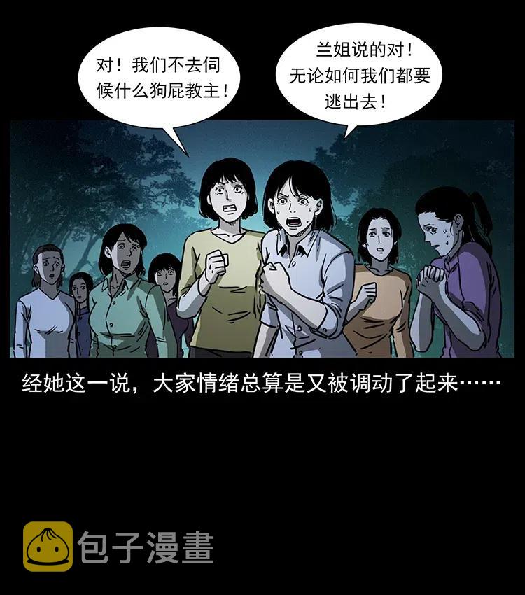 359 尸魃62
