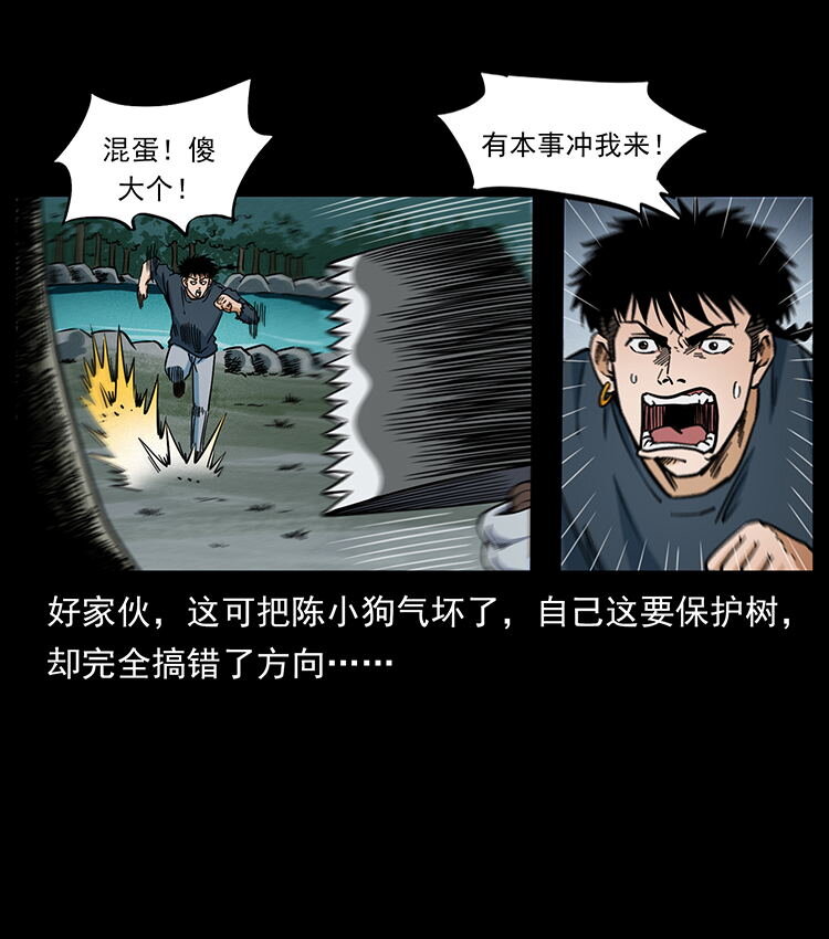 483 伐树12