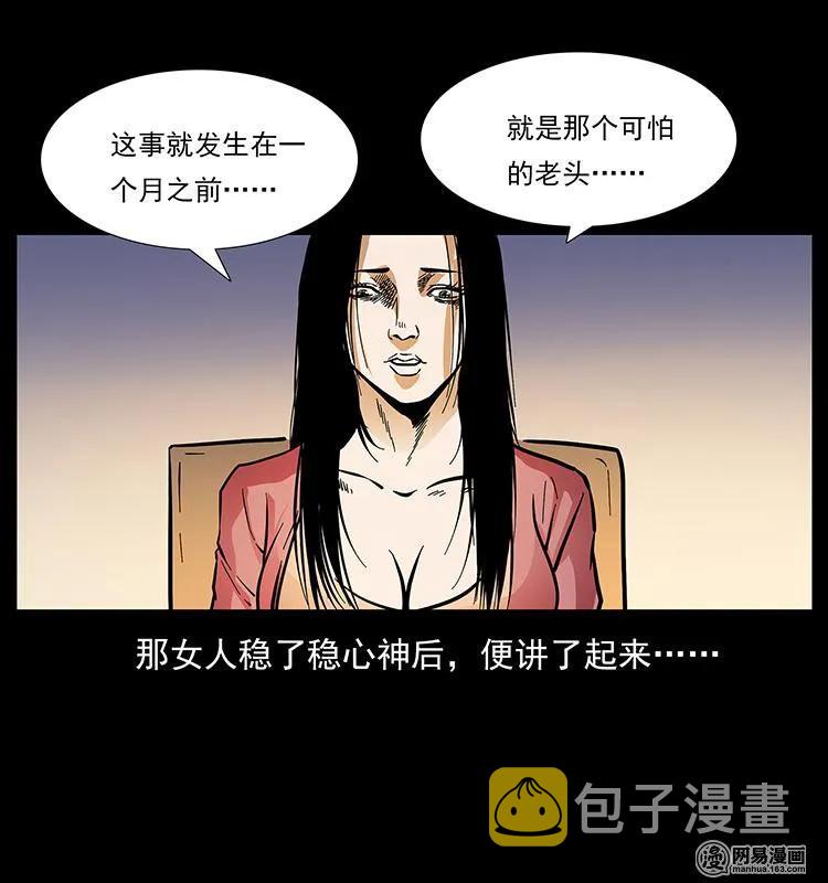 148 老鬼上身39