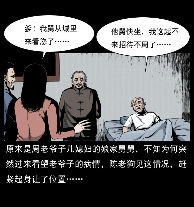 012 迁坟30