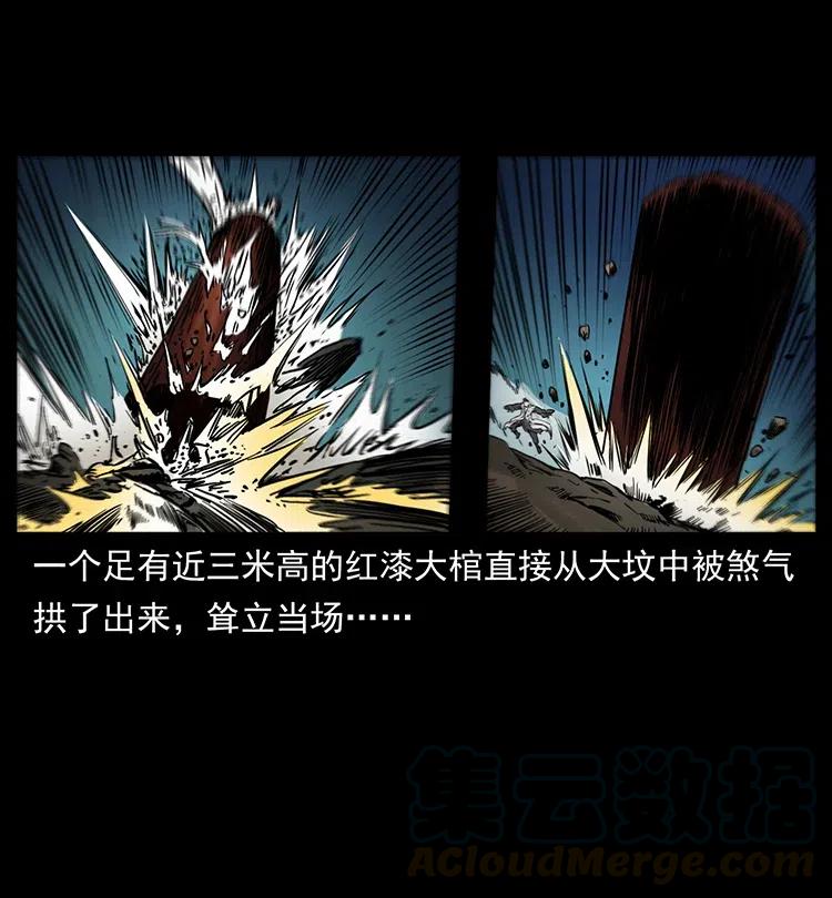 359 尸魃18