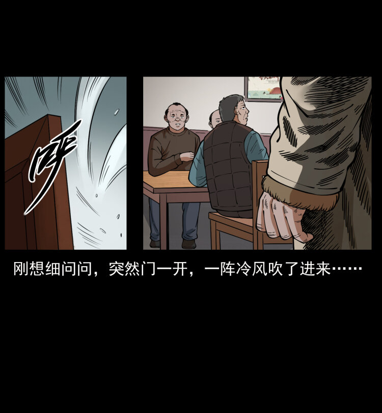 462 边城诡事14