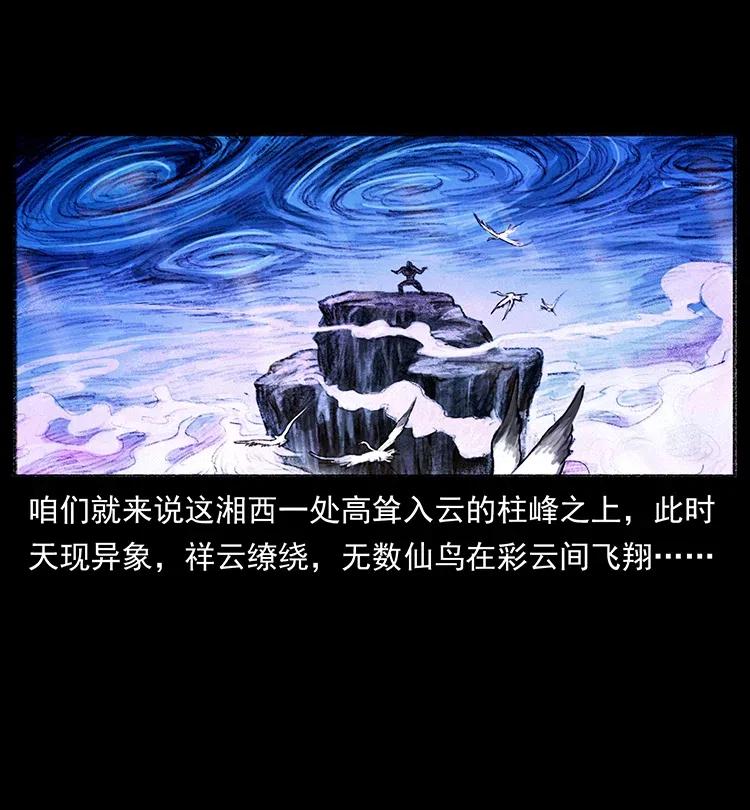 368 上古尸毒59