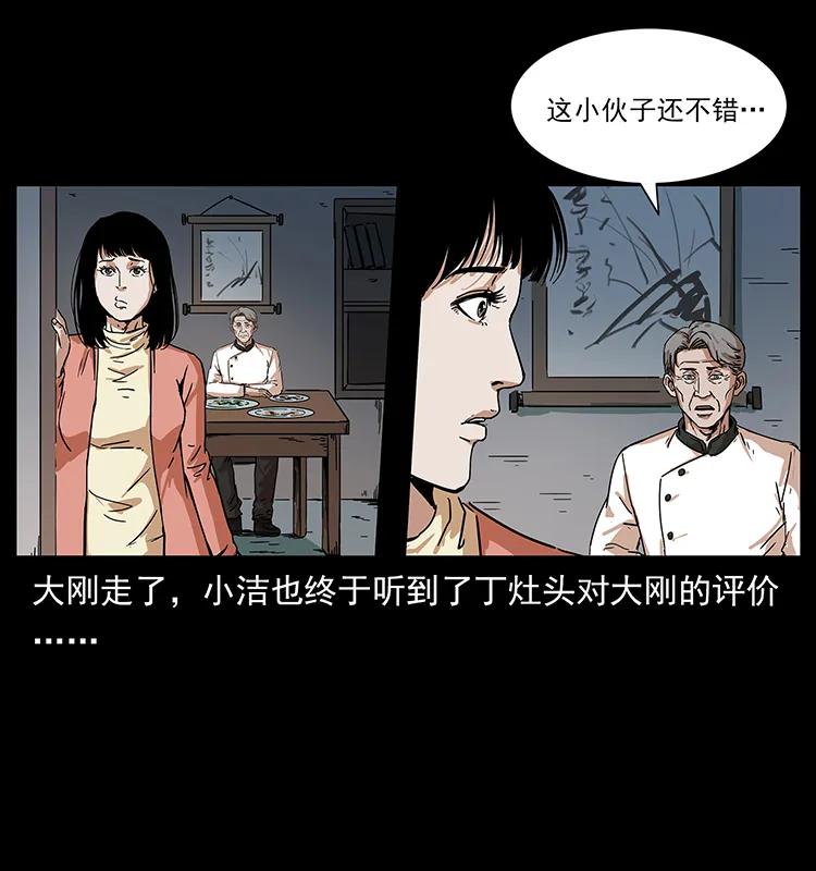 228 凶兽57