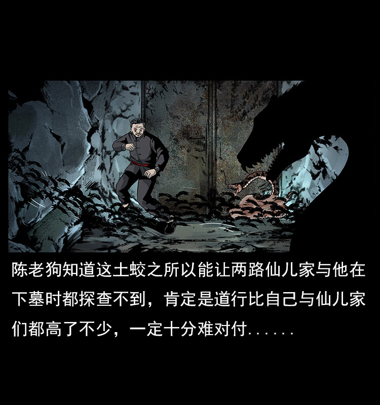 023 守墓妖灵32