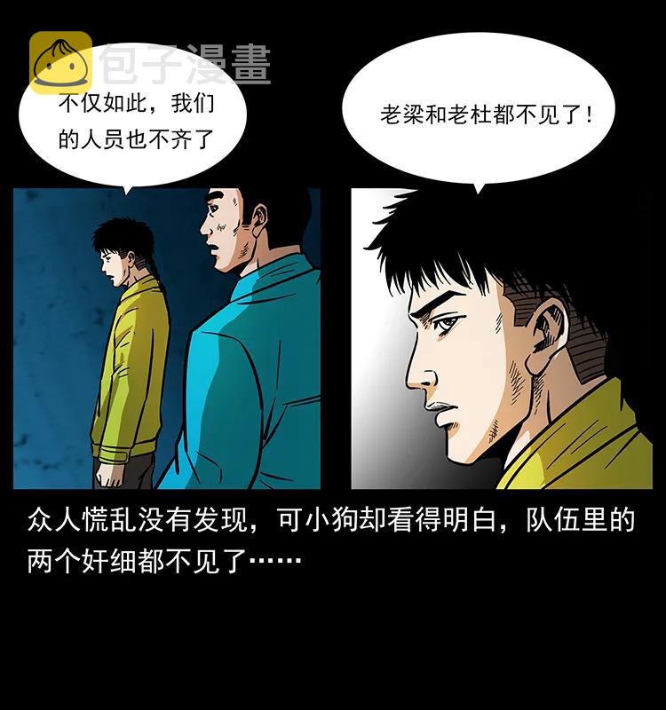 175 入龙洞43