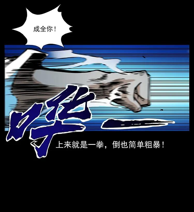 286 恐怖通天蟒55