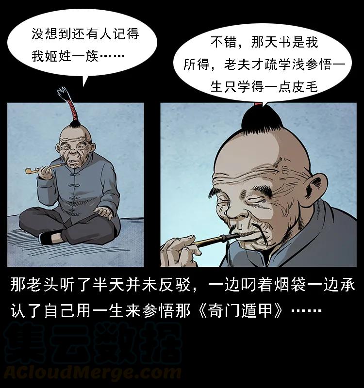 098 大阵师116