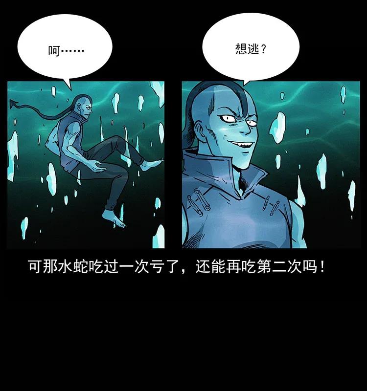 285 水蛟一族38