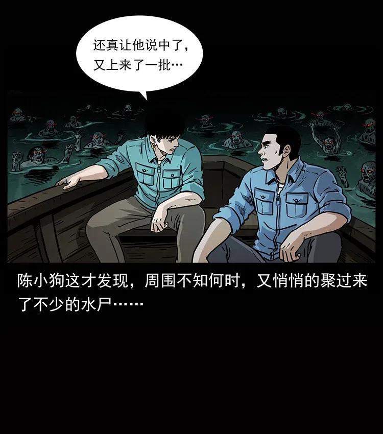 338 水尸62