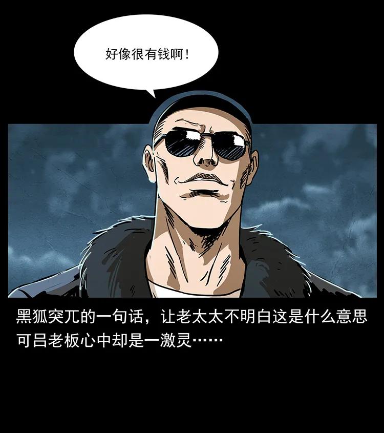 234 养鬼人的地盘70