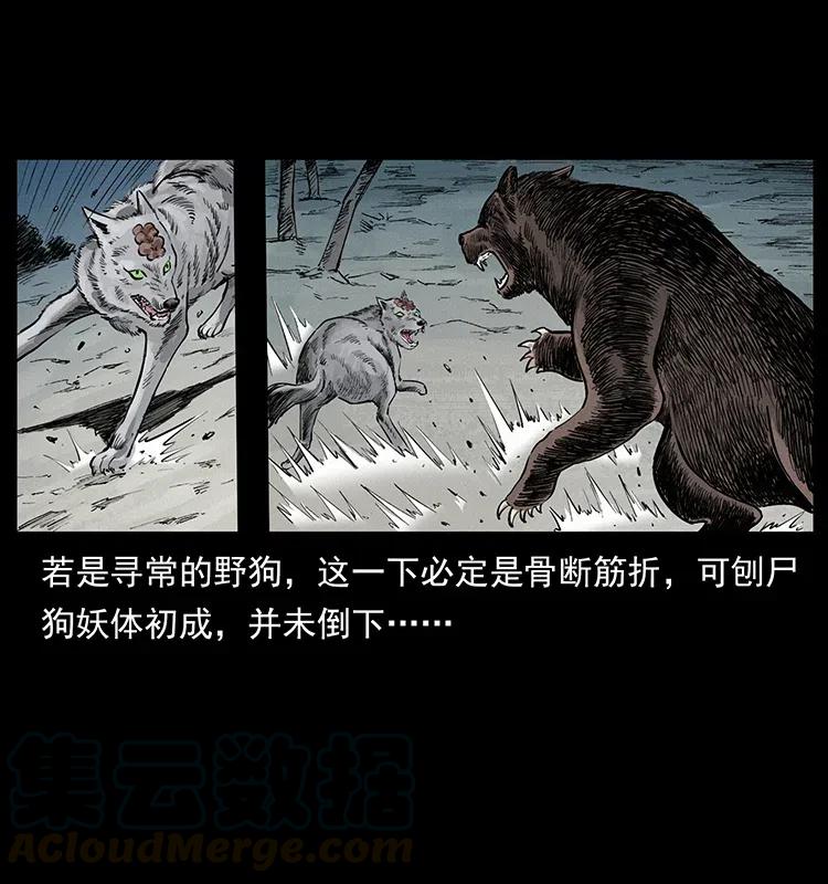 344 刨尸狗&amp;amp;amp;大冥皇44