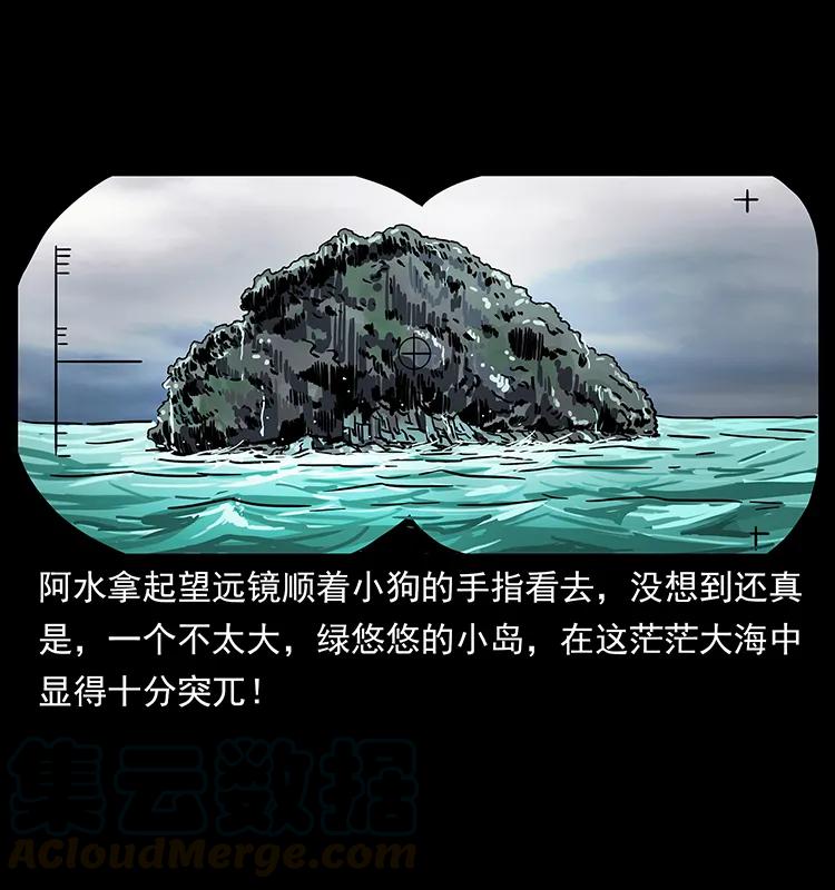 236 神秘的小岛24