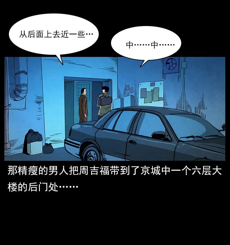 114 凶楼诡影29
