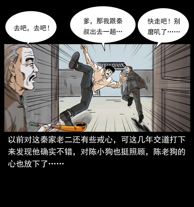 221 凶宅中介人53