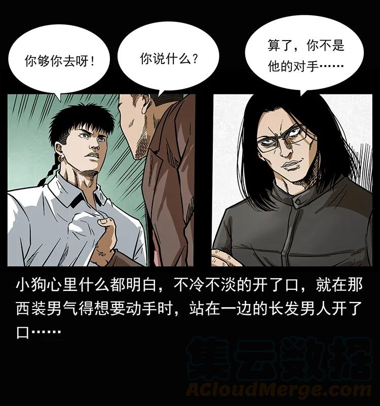 207 尸王！84