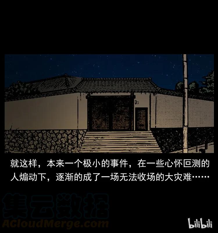 164 丧尸蛊88