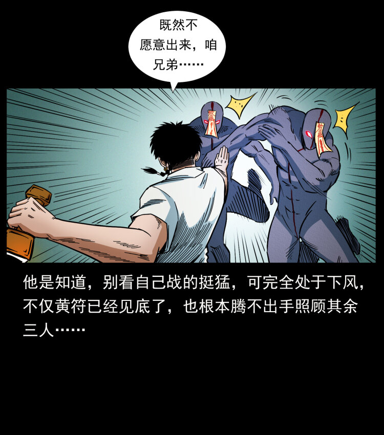 442 羽人现身59
