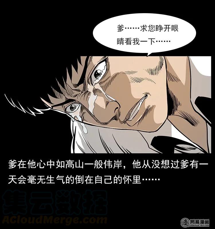 109 妖仙刨尸狗68
