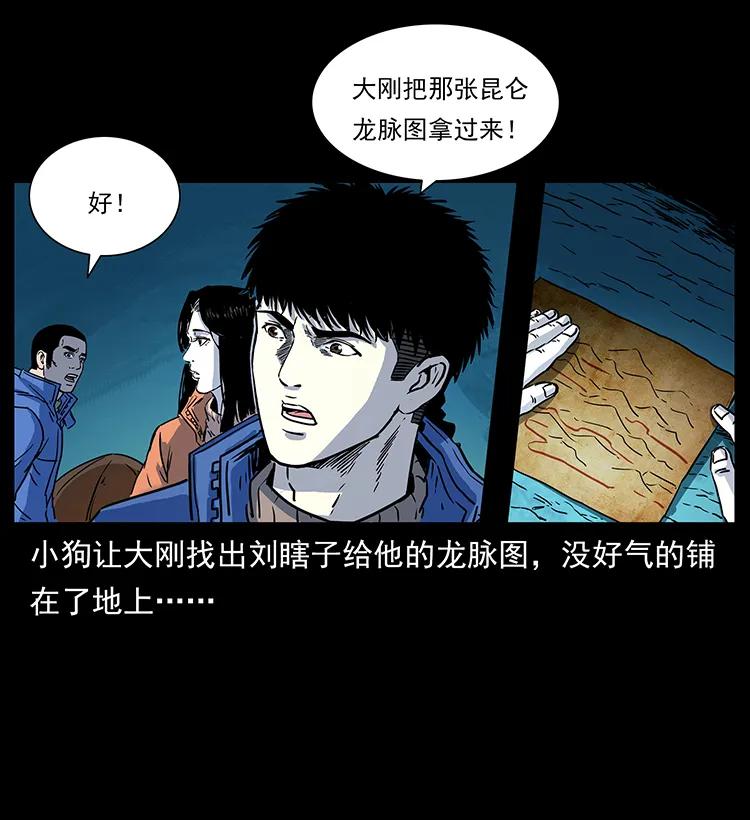 266 昆仑之眼23